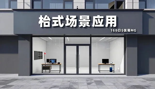 选型关注点：如何判断方案设计的适用条件